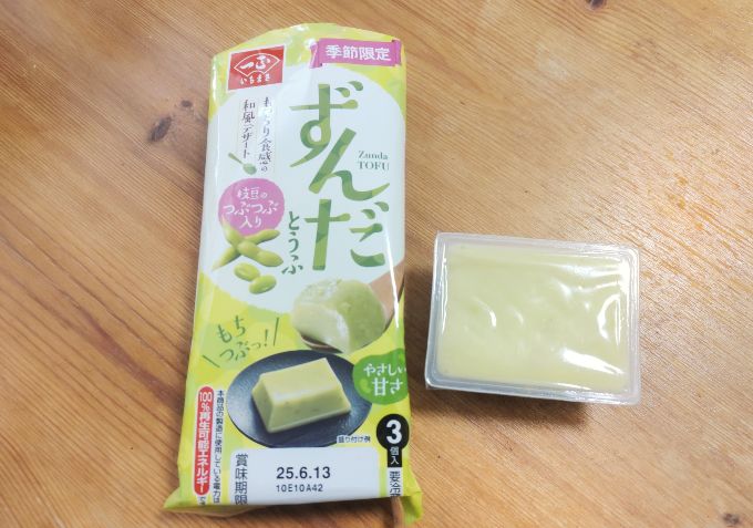ずんだとうふのレビュー