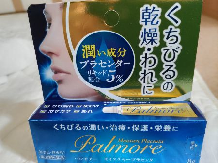 パルモアーのレビュー